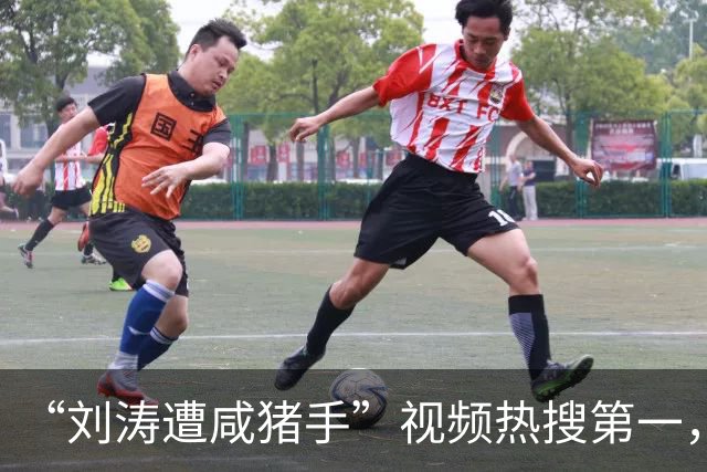 “刘涛遭咸猪手”视频热搜第一，该品牌老板揩油诸多女明星历史被扒是老惯犯了