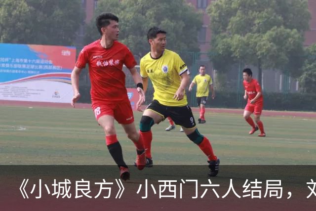 《小城良方》小西门六人结局，刘铮亮继任院长，陈俊南创业