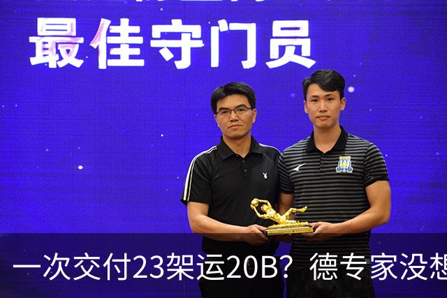 一次交付23架运20B？德专家没想到，美媒：全球最强预警机已量产