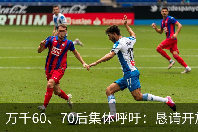 万千60、70后集体呼吁：恳请开放2020年前社保补缴，补齐养老遗憾