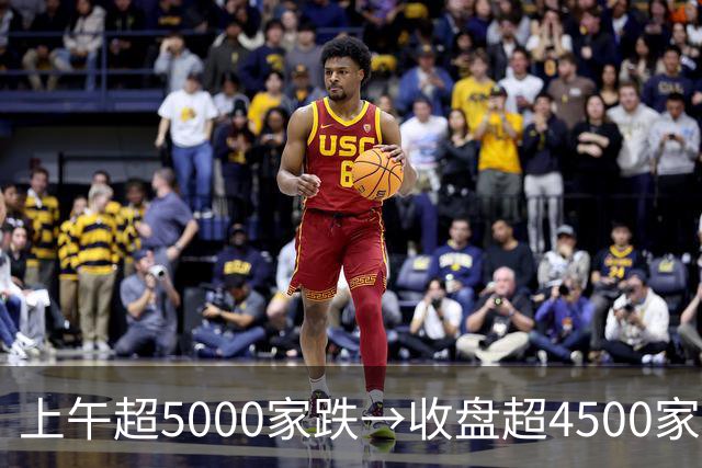 上午超5000家跌→收盘超4500家涨！午后A股绝地反攻，原因找到了