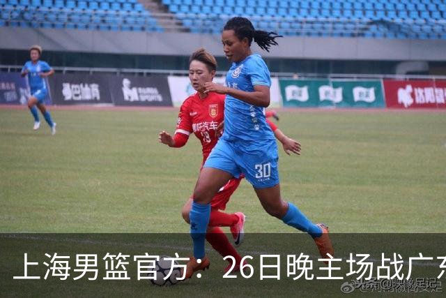 上海男篮官方：26日晚主场战广东将为弗格颁发上赛季总冠军戒指