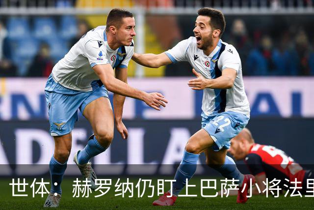 世体：赫罗纳仍盯上巴萨小将法里尼亚斯，冬窗不排除出手