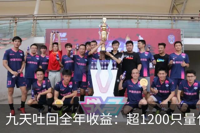 九天吐回全年收益：超1200只量化私募净值跌至“水下”