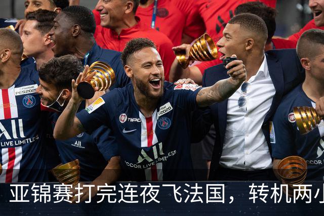 亚锦赛打完连夜飞法国，转机两小时落地就比赛，林诗栋陈熠这趟连喘气的空都没有
