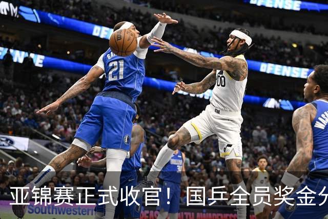 亚锦赛正式收官！国乒全员奖金分配出炉：陈熠夺冠10万，李天阳好可惜，温瑞博太憋屈，还不够买一张来回的机票！差距太大