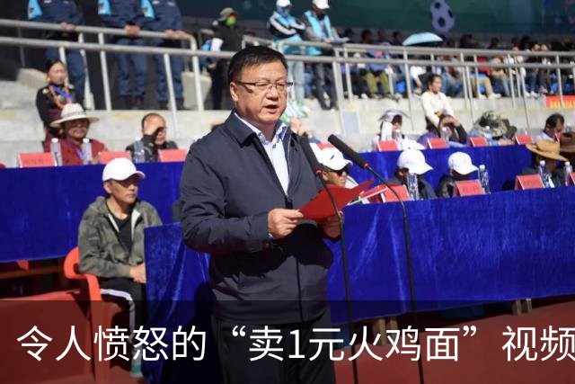 令人愤怒的“卖1元火鸡面”视频，炸出了多少被毁掉的中国小孩