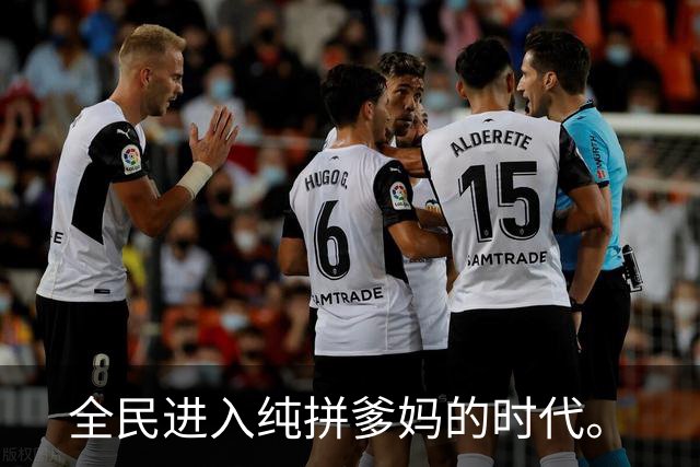 全民进入纯拼爹妈的时代。