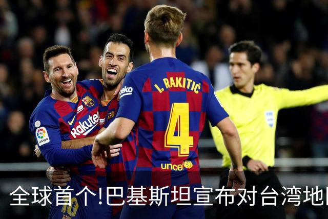 全球首个!巴基斯坦宣布对台湾地区航司关闭领空