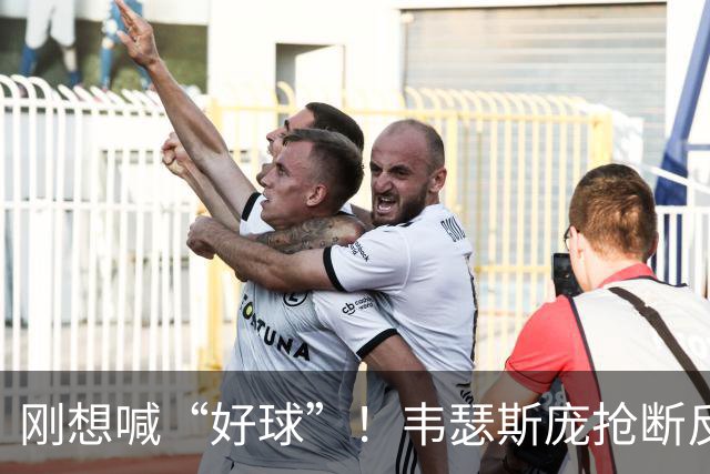 刚想喊“好球”！韦瑟斯庞抢断反击 1打0单臂扣空篮但是扣飞...