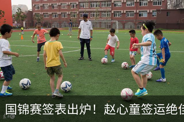 国锦赛签表出炉！赵心童签运绝佳，丁俊晖陷死亡半区吴宜泽冲世界第一