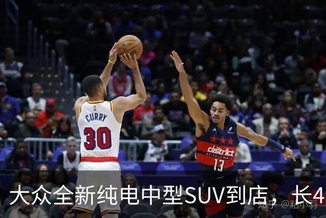 大众全新纯电中型SUV到店，长4米56+后驱布局，可选192线激光雷达