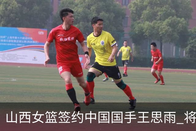 山西女篮签约中国国手王思雨 将战2026-2027赛季WCBA