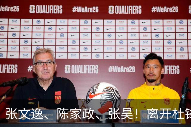 张文逸、陈家政、张昊！离开杜锋不会打球了，也没有上场时间了