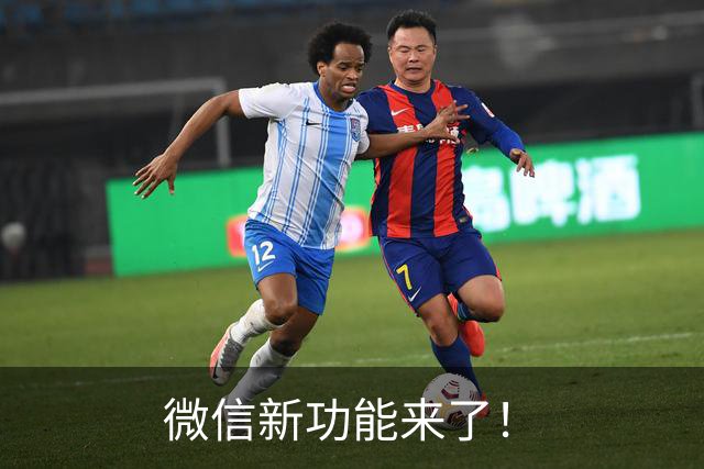 微信新功能来了！