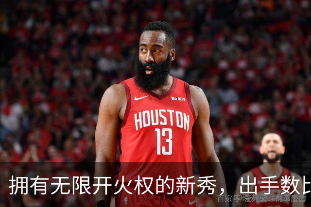 拥有无限开火权的新秀，出手数比东契奇还多
