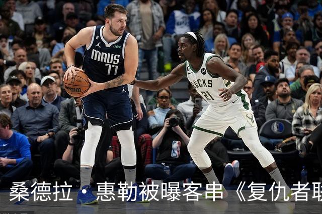 桑德拉·惠勒被曝客串《复仇者联盟5》，片长2小时45分钟