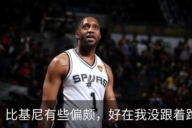 比基尼有些偏颇，好在我没跟着跑偏！