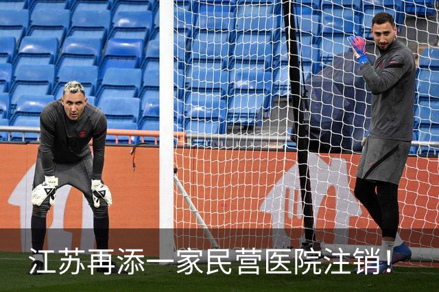 江苏再添一家民营医院注销！