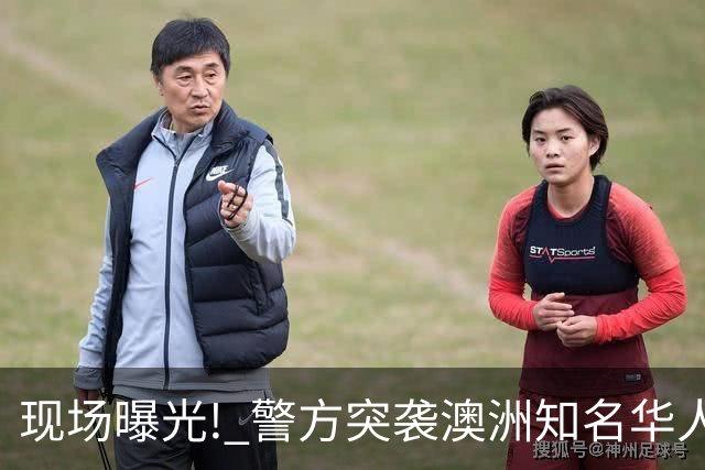 现场曝光! 警方突袭澳洲知名华人区Box Hill, 多名华人被当场逮捕!