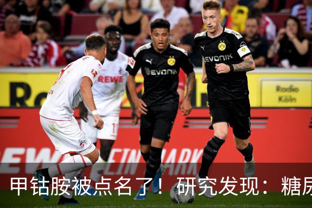 甲钴胺被点名了！研究发现：糖尿病人吃甲钴胺，或将收获这些好处