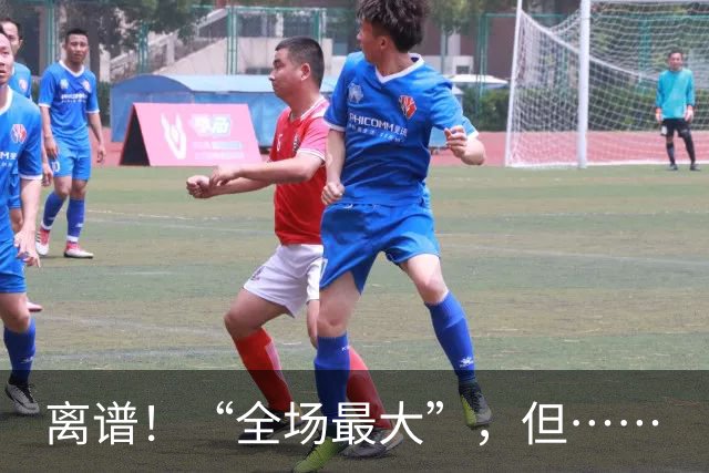 离谱！“全场最大”，但……