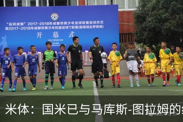 米体：国米已与马库斯-图拉姆的经纪人接触，商谈续约问题