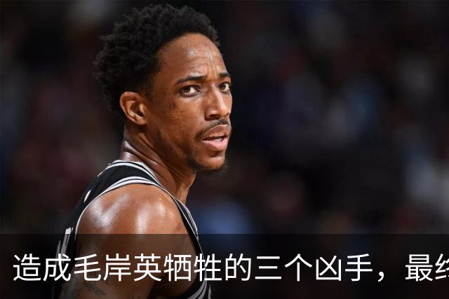 造成毛岸英牺牲的三个凶手，最终下场凄惨，其中一个流浪冻死街头