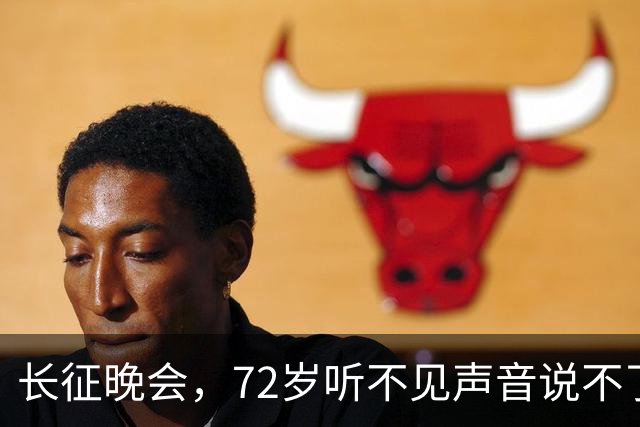 长征晚会，72岁听不见声音说不了话的李雪健，给内娱众星上了一课