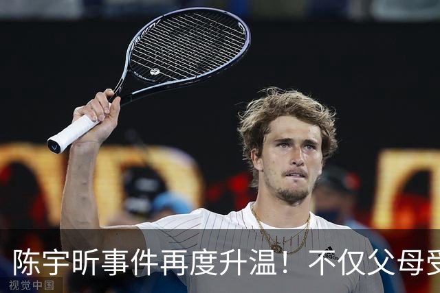 陈宇昕事件再度升温！不仅父母受牵连，南京市民躺着也中枪