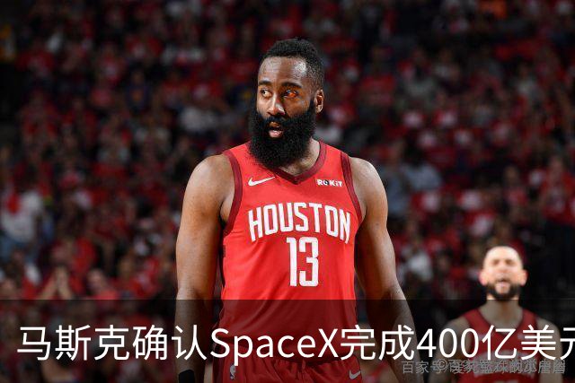 马斯克确认SpaceX完成400亿美元债务融资，用于购买GPU