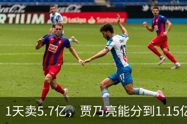 1天卖5.7亿，贾乃亮能分到1.15亿，但硬性支出超过3000万