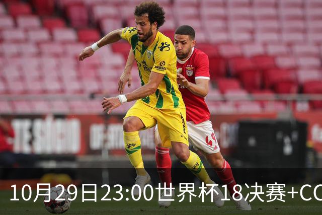 10月29日23:00世界杯1/8决赛+CCTV5全程直播：中国U17女足VS法国