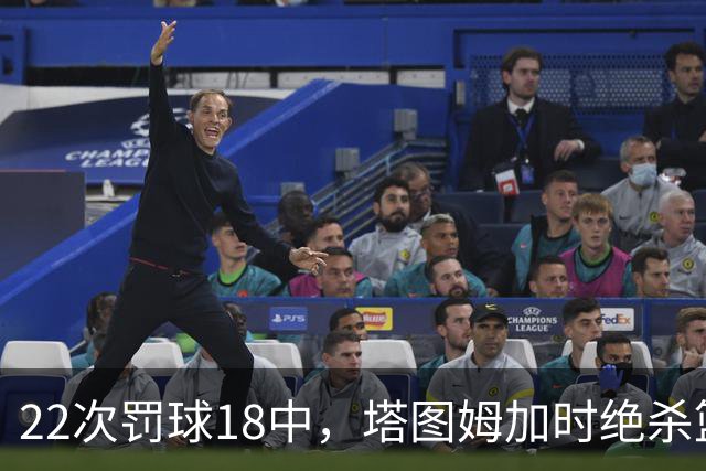 22次罚球18中，塔图姆加时绝杀篮网拿40分