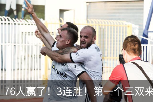 76人赢了！3连胜！第一个三双来了，28+11+10...
