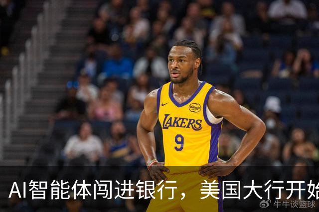 AI智能体闯进银行，美国大行开始准备“灾后预案”