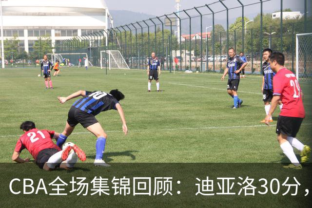 CBA全场集锦回顾：迪亚洛30分，山西大胜宁波